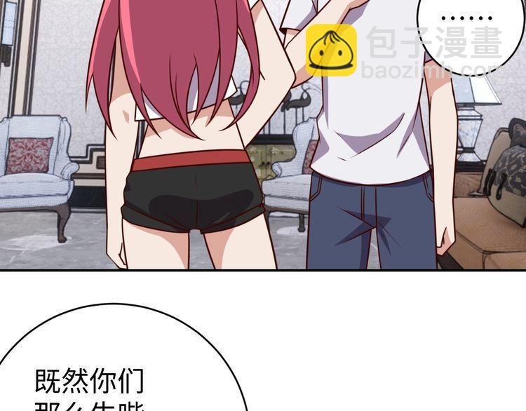 第43话 往事