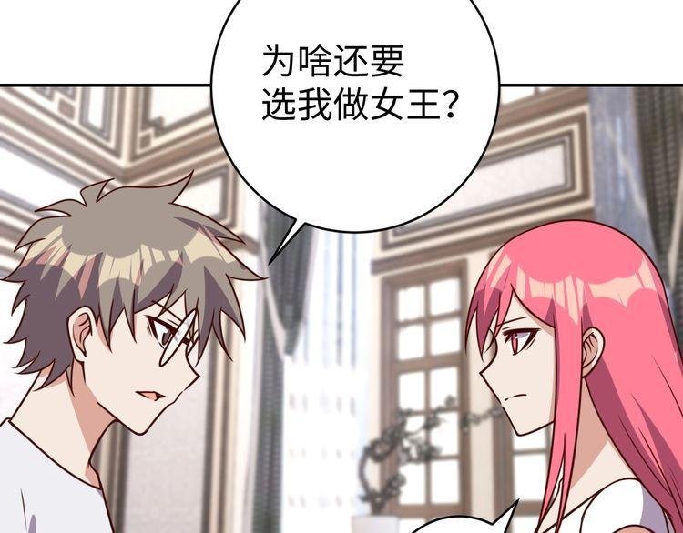 第43话 往事