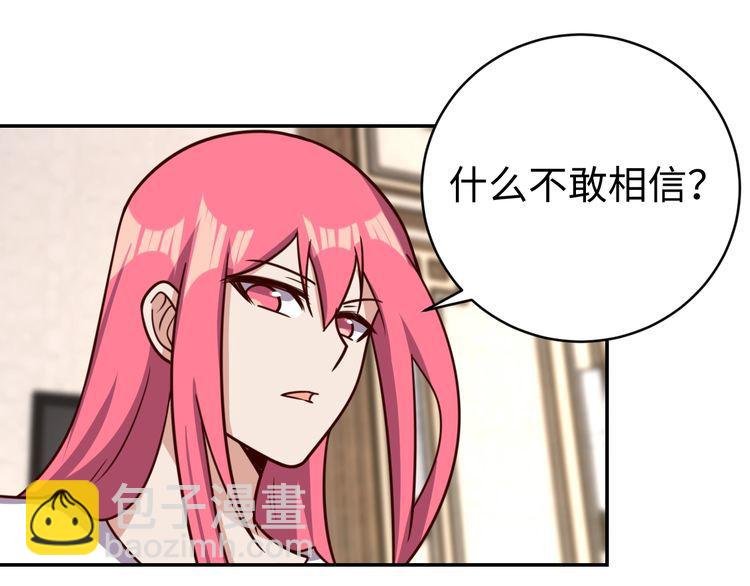 第44话 虫母