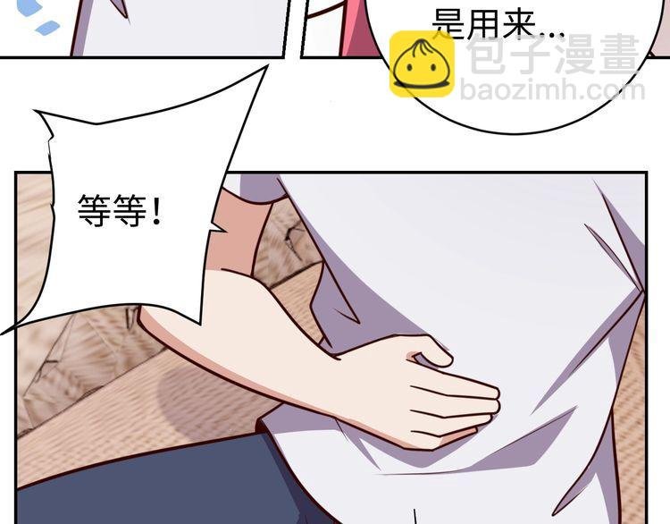 第44话 虫母