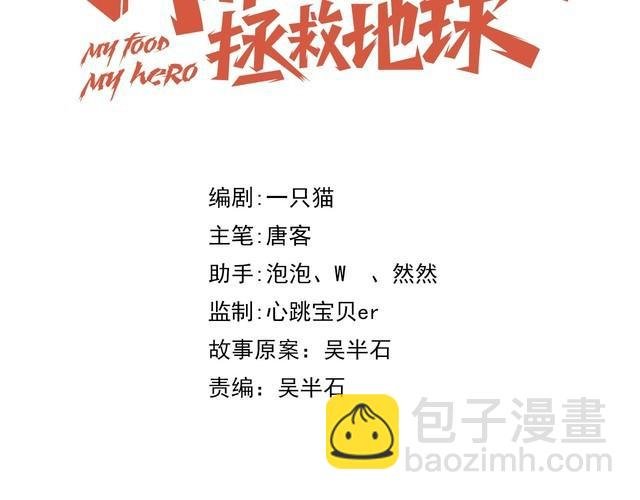 第45话 银河拍卖行