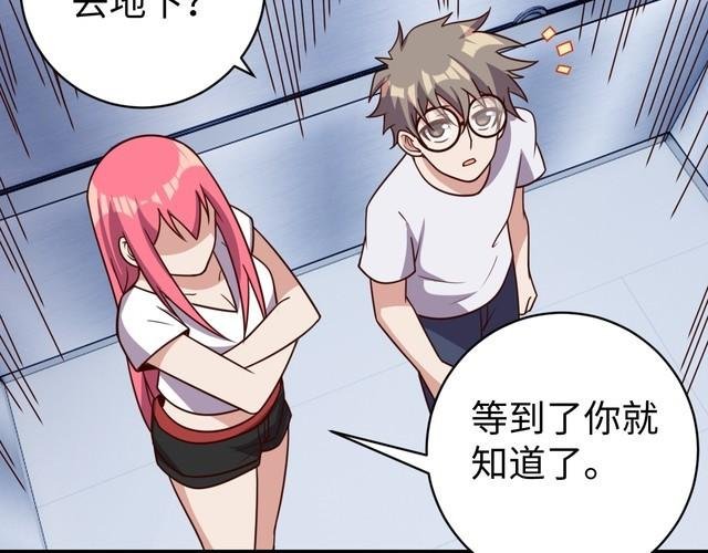 第45话 银河拍卖行