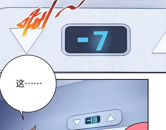 第45话 银河拍卖行