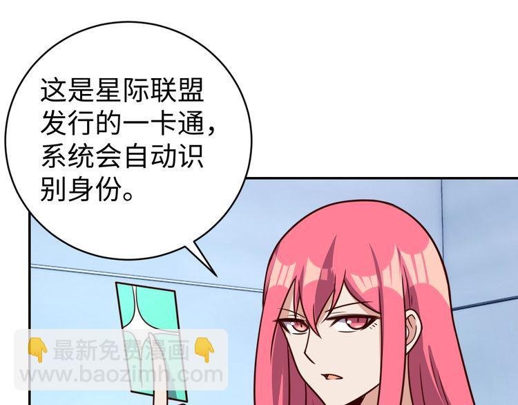 第45话 银河拍卖行