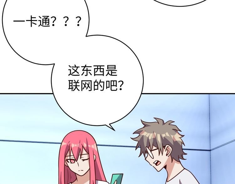 第45话 银河拍卖行