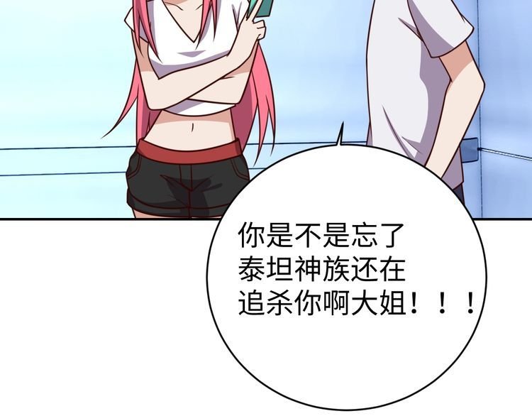 第45话 银河拍卖行