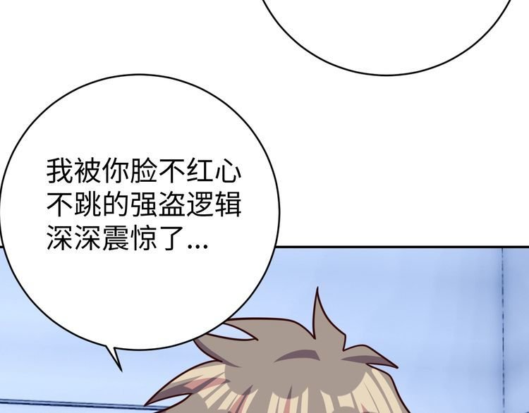 第45话 银河拍卖行