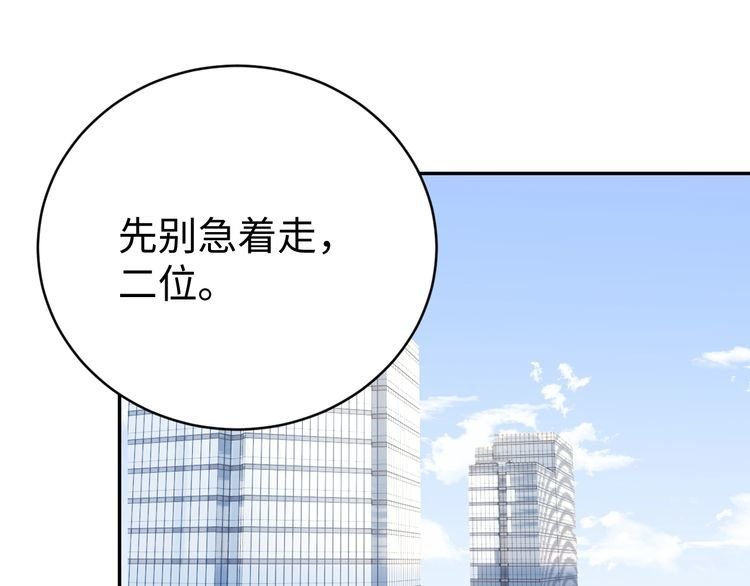 第46话 辣手虫女