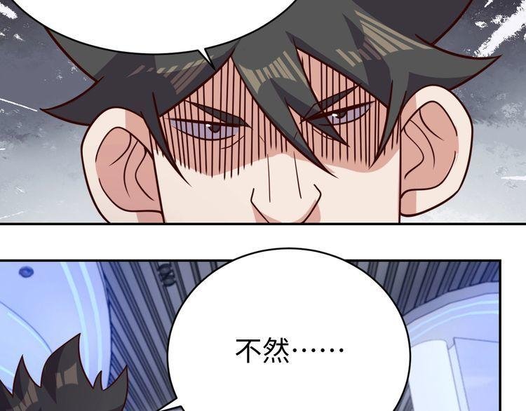 第46话 辣手虫女