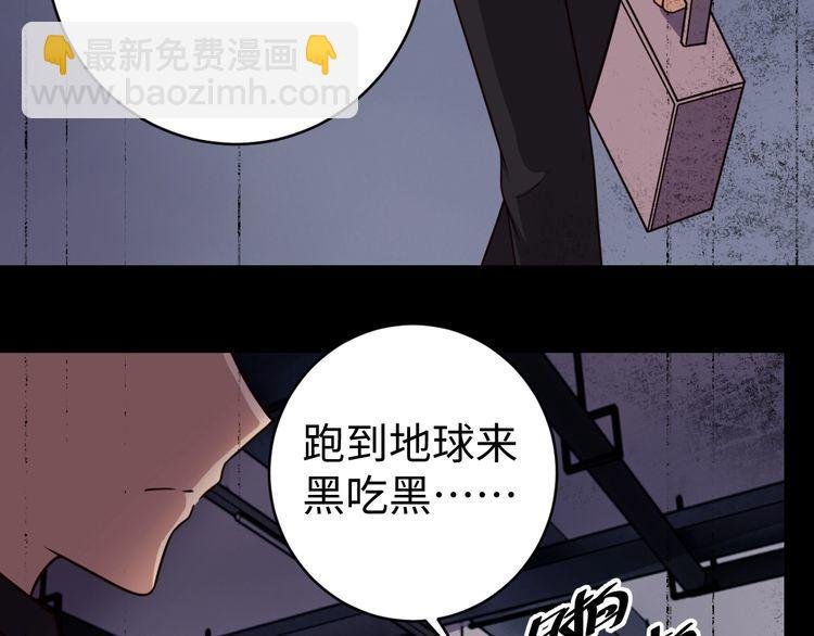 第46话 辣手虫女