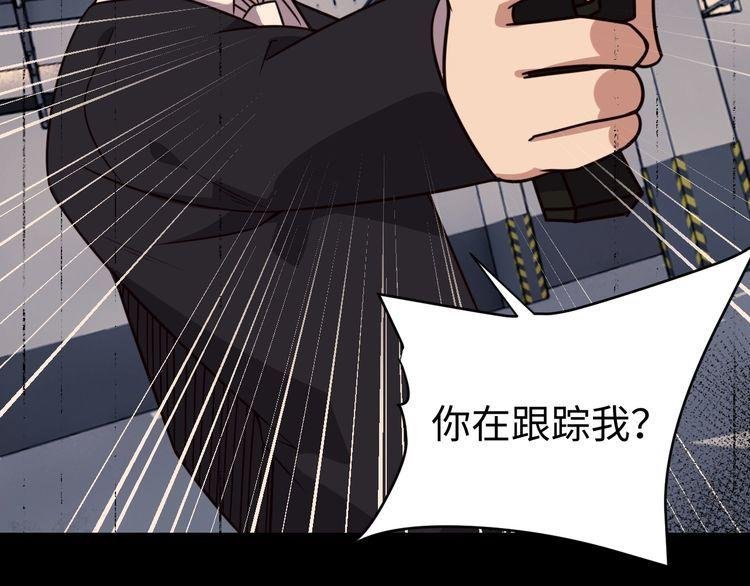 第46话 辣手虫女