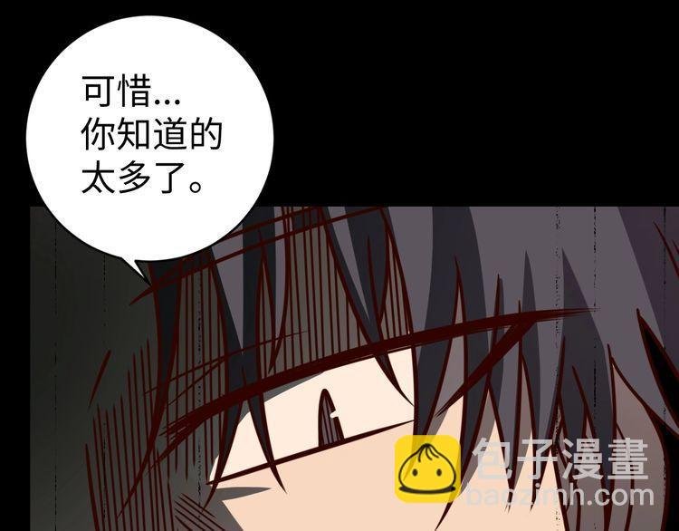 第46话 辣手虫女