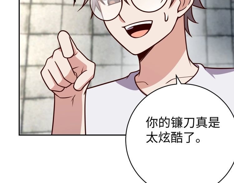 第47话 该看脑科了