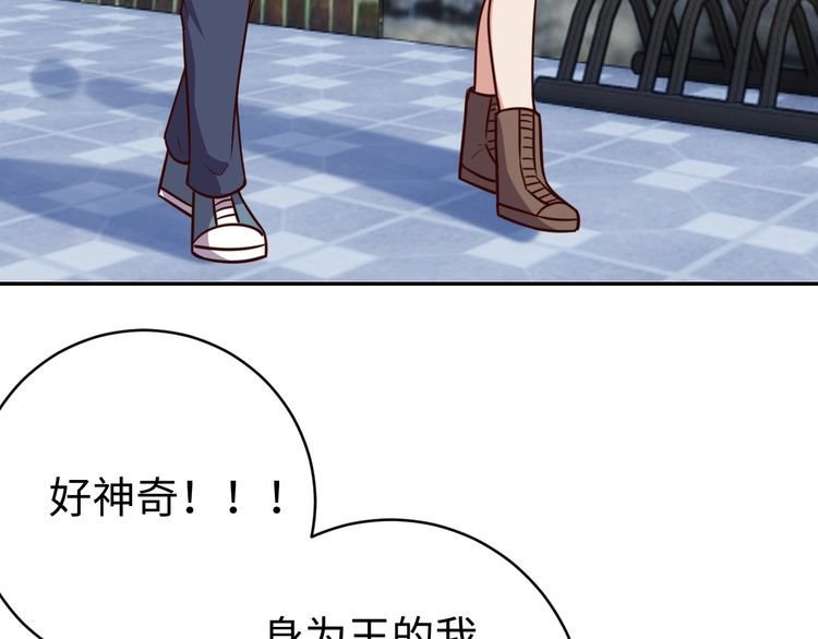 第47话 该看脑科了