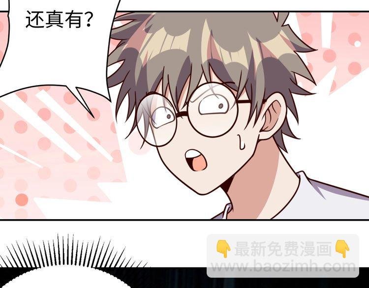 第47话 该看脑科了