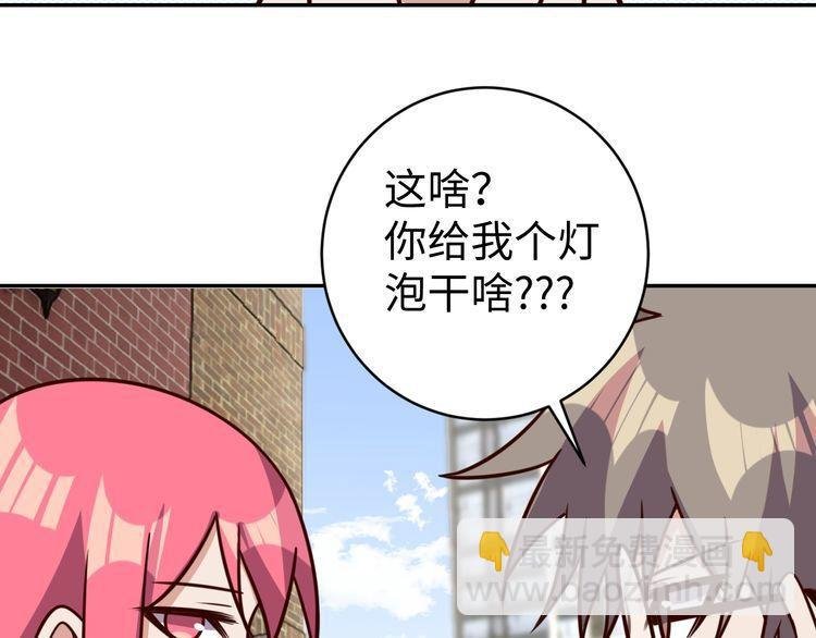 第47话 该看脑科了