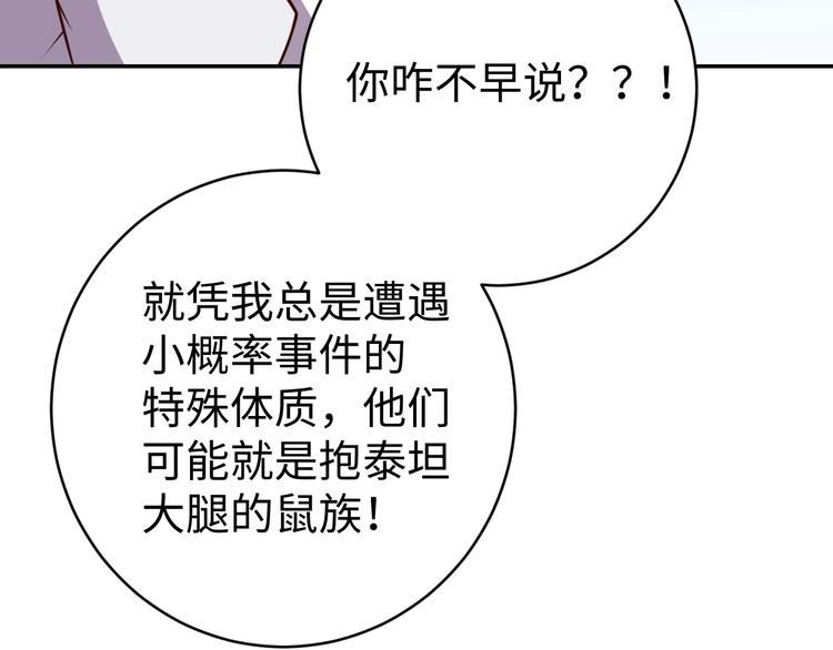 第47话 该看脑科了