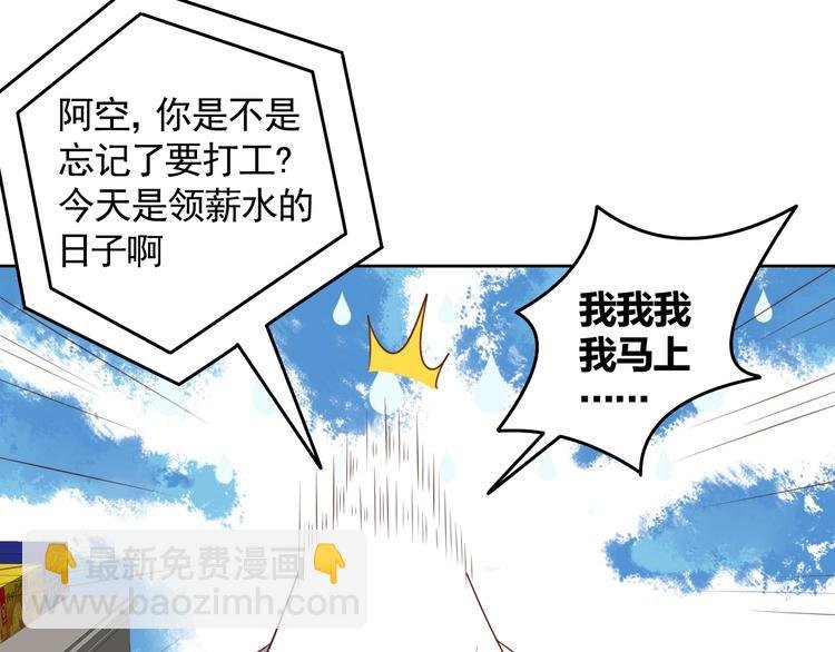 第3话 惩治恶毒老板娘