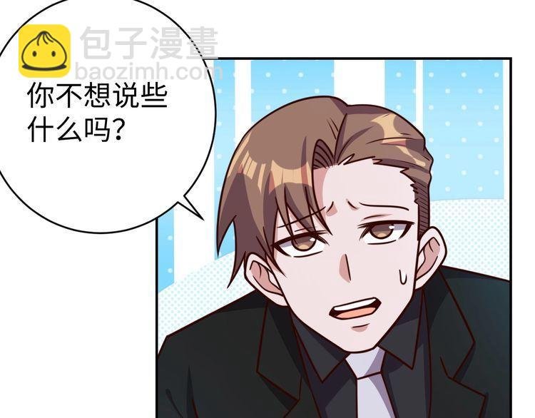 第48话 无畏铠甲