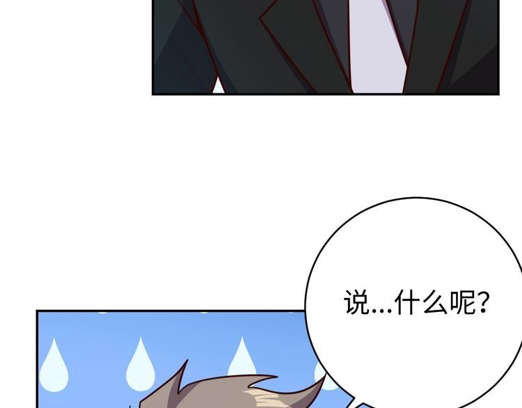 第48话 无畏铠甲