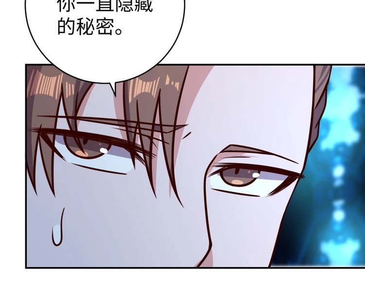 第48话 无畏铠甲