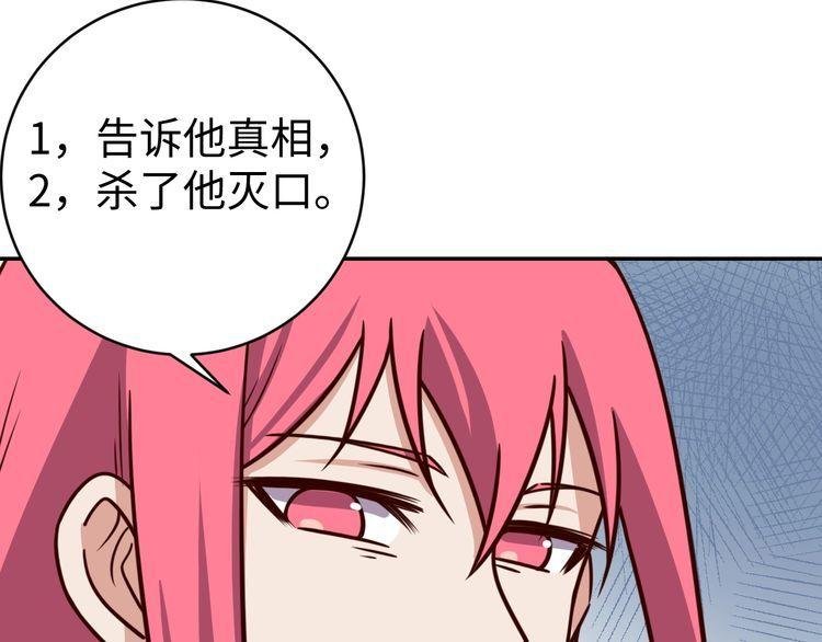 第48话 无畏铠甲