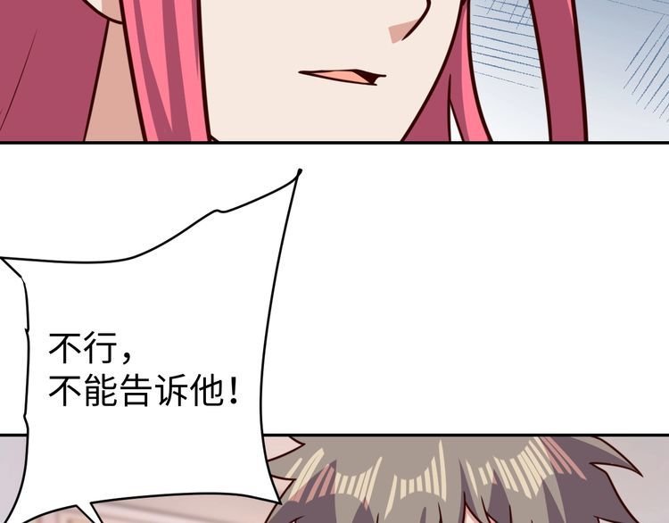 第48话 无畏铠甲