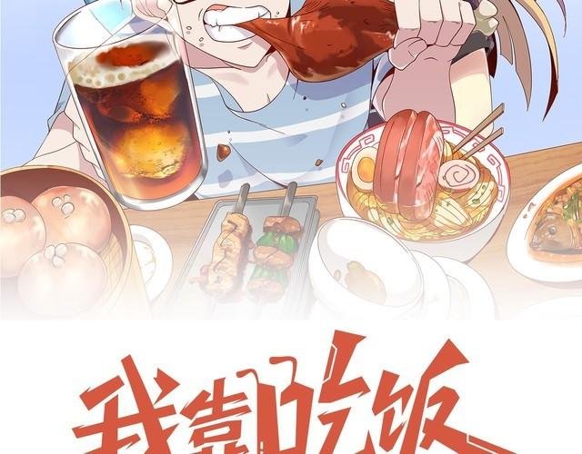 第49话 决裂