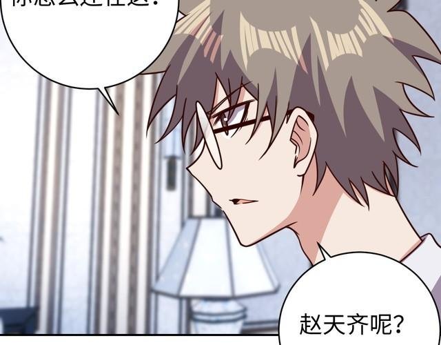 第49话 决裂