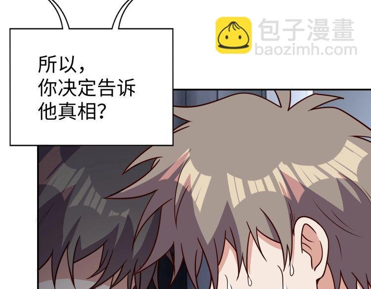 第50话 破绽