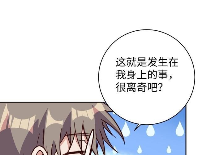 第50话 破绽