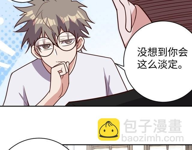 第50话 破绽