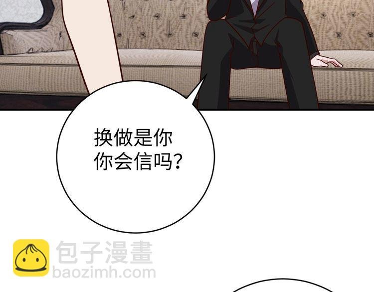 第50话 破绽