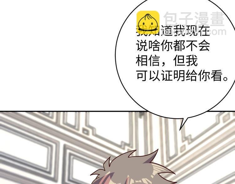 第50话 破绽