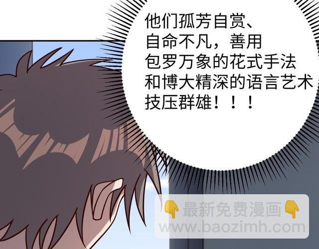 第51话 房租到期