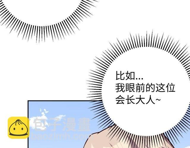 第51话 房租到期