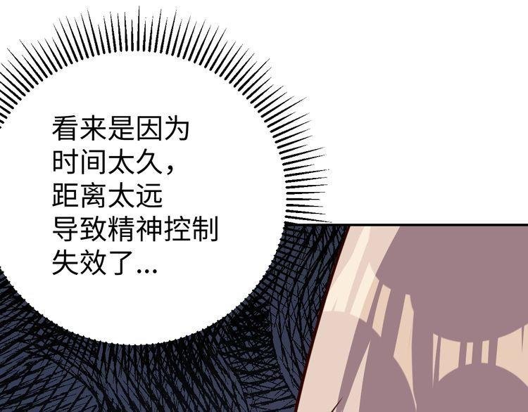 第51话 房租到期