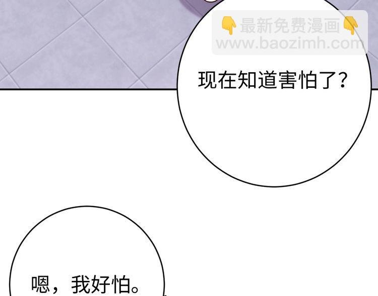第51话 房租到期