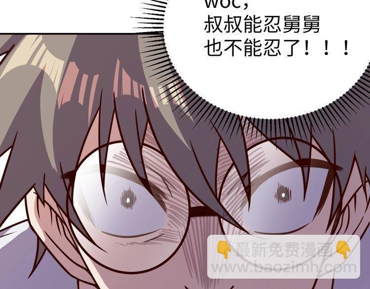 第51话 房租到期