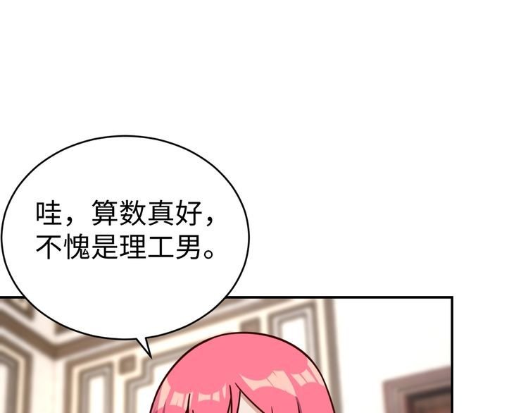 第52话 计划