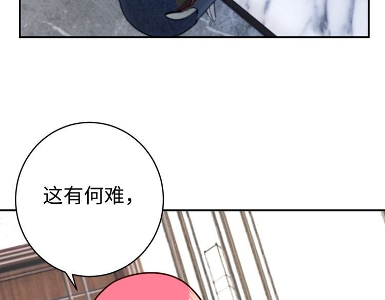 第52话 计划
