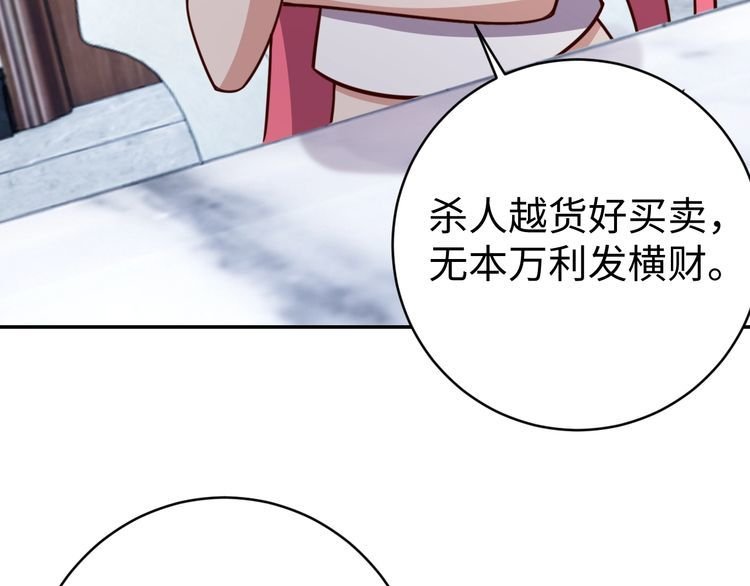 第52话 计划