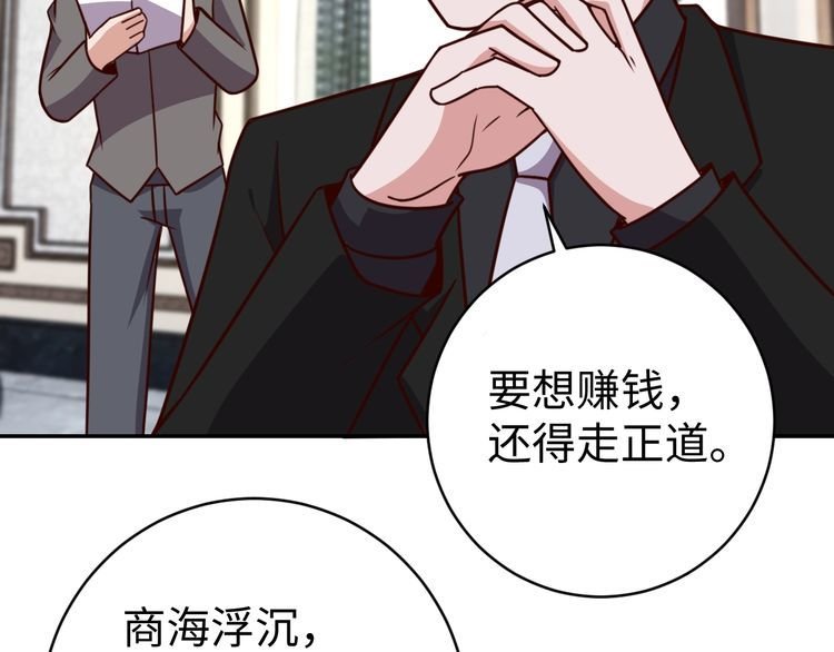 第52话 计划