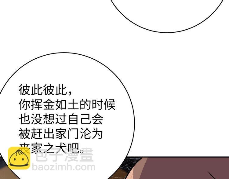 第53话 毁约