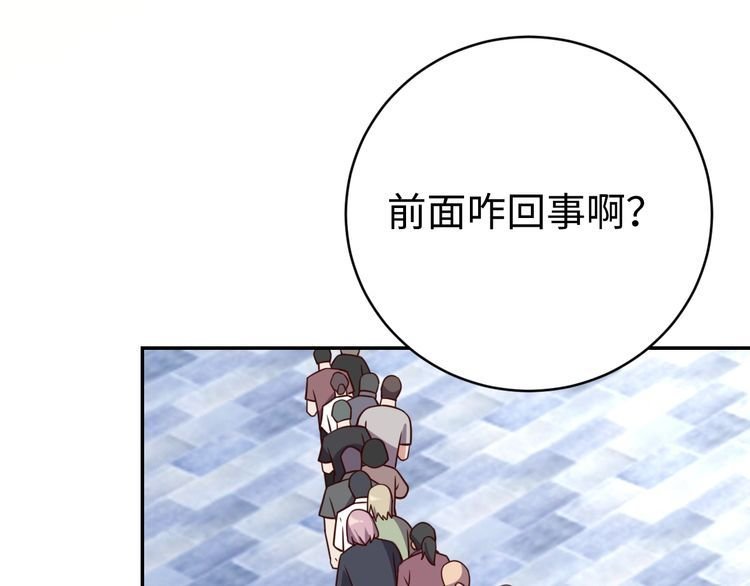第55话 丢脸