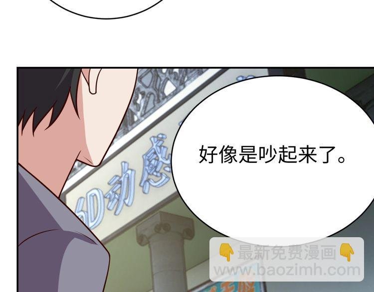 第55话 丢脸