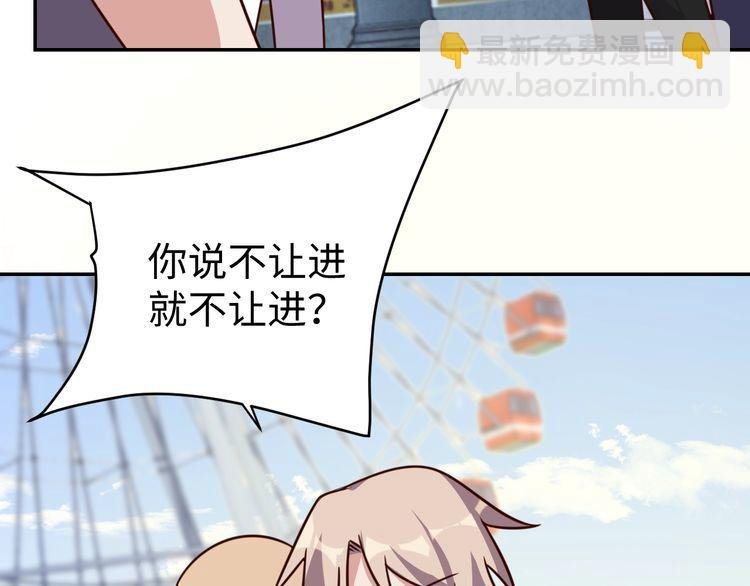 第55话 丢脸