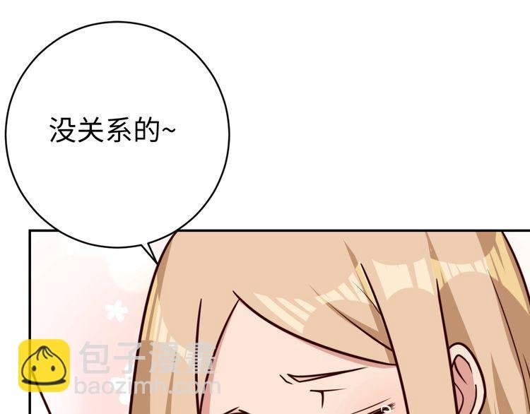 第55话 丢脸