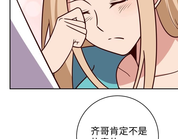 第55话 丢脸
