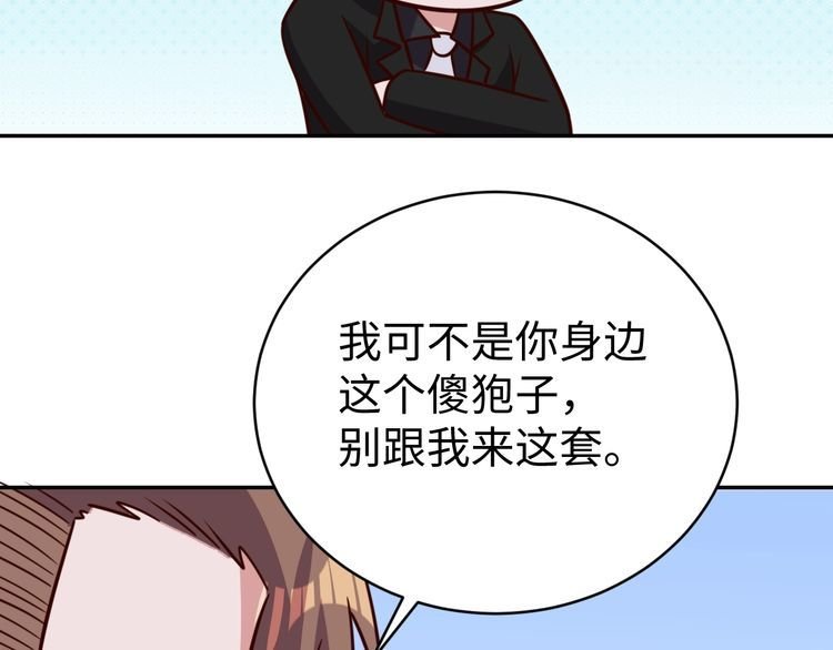 第55话 丢脸